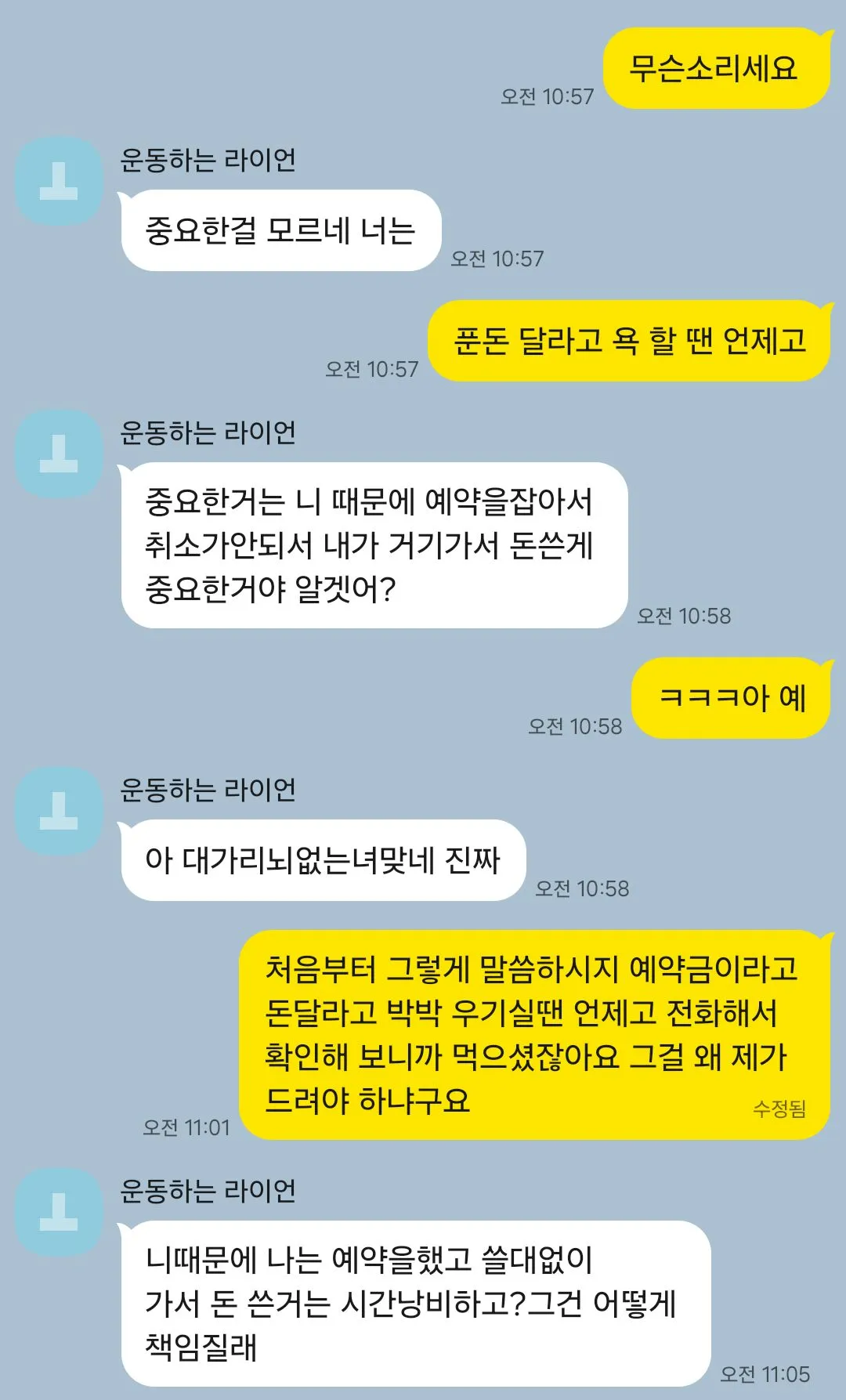 개ㅂㅅ같은 ㅅㄴ 죽었으면 ㅋㅋ3