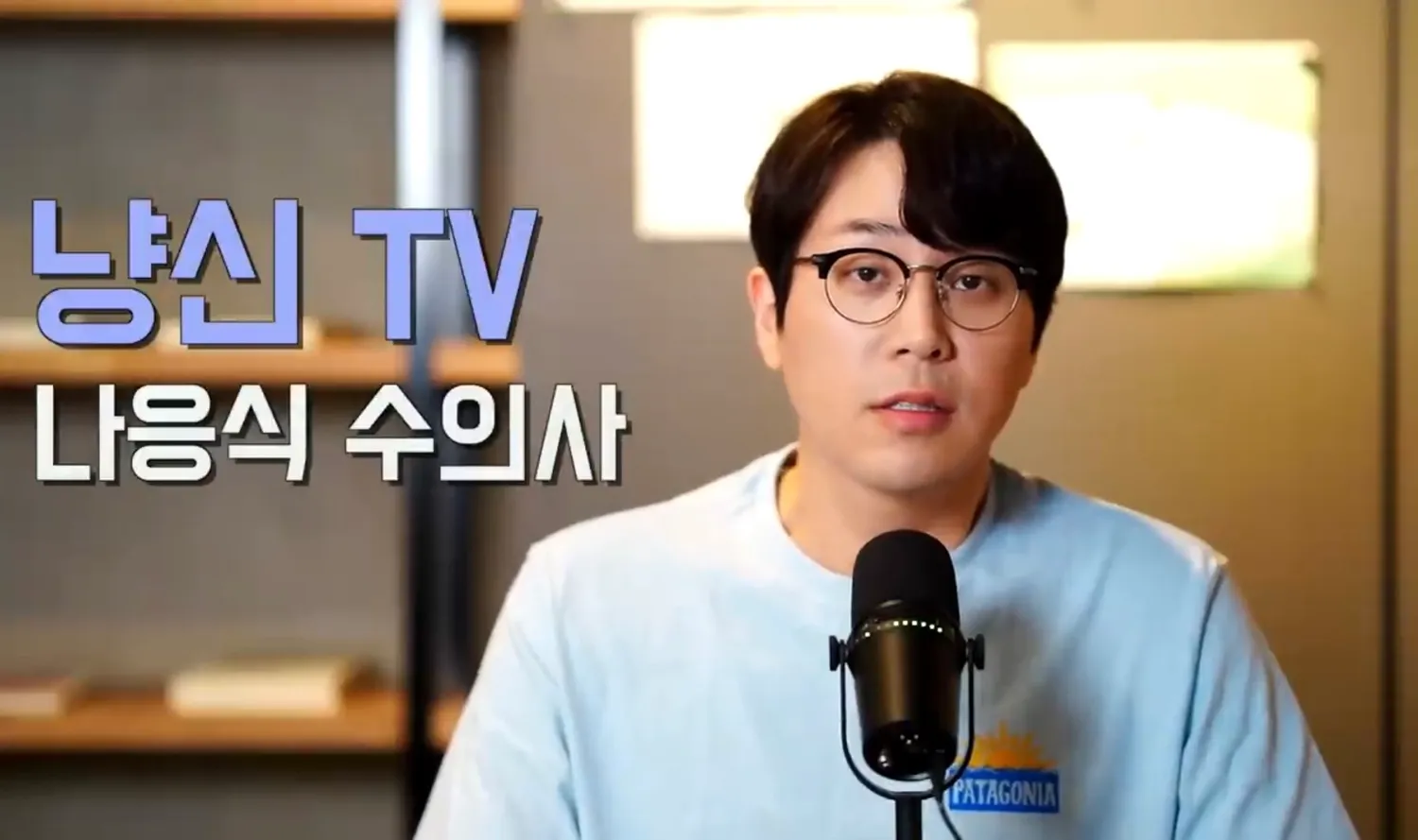 저 개인적으로 저 수의사