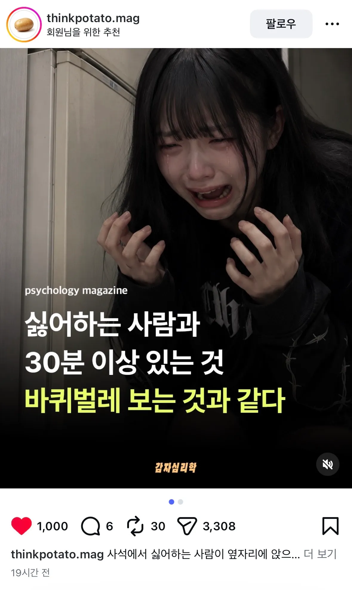 우리는 맨날 바퀴벌레를 보고 있었던 거임