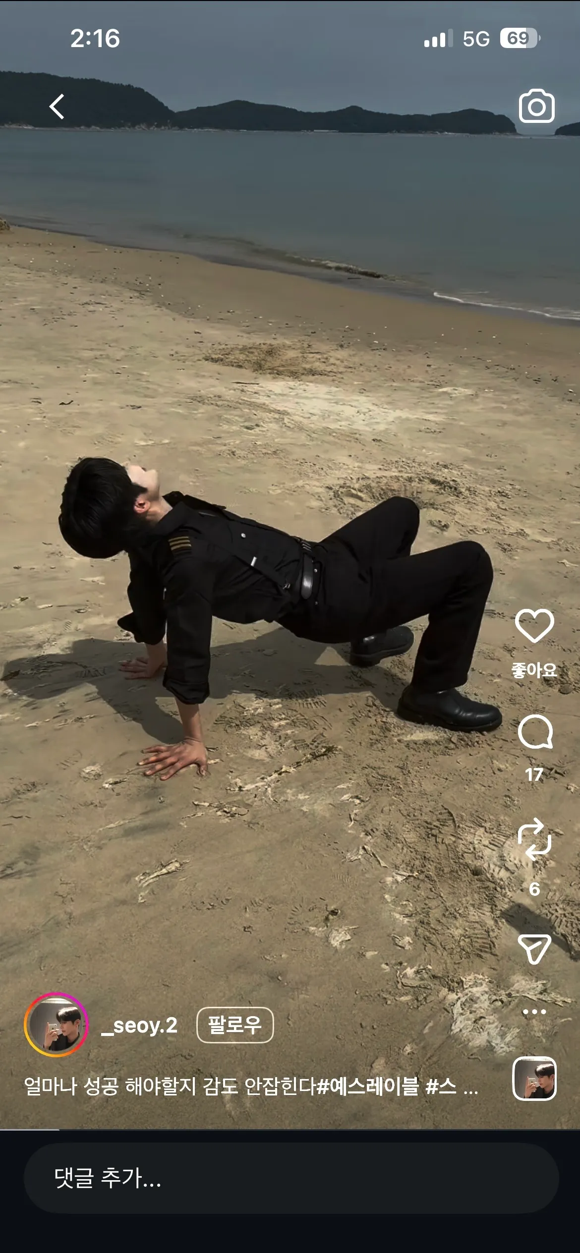 대낮에 바닷가에서 뭐하는가임