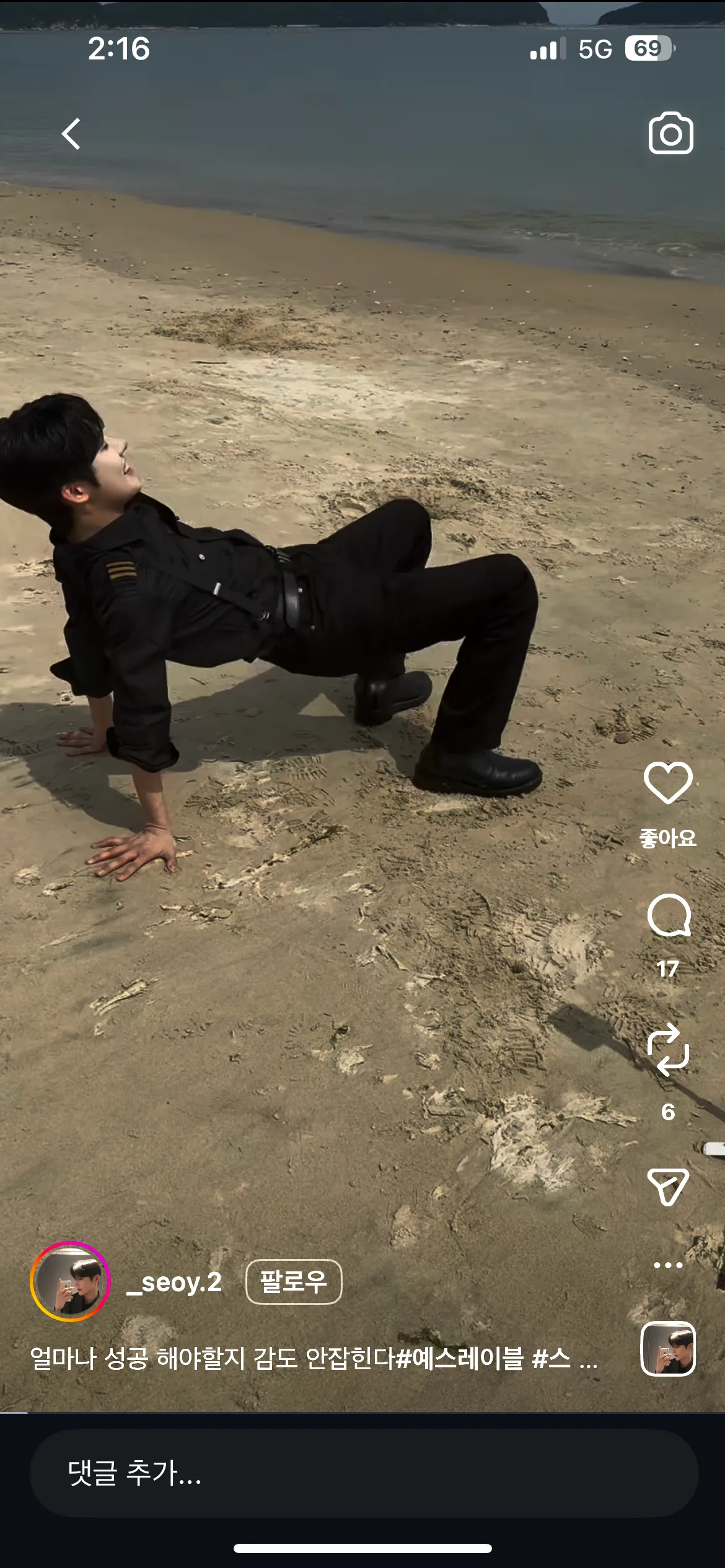 대낮에 바닷가에서 뭐하는가임2