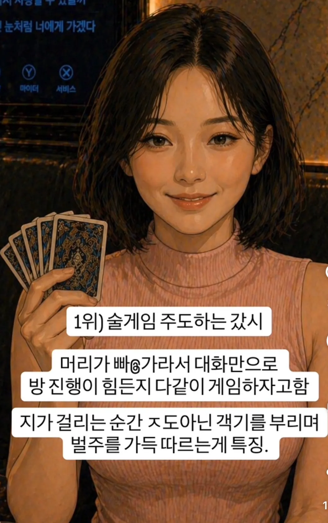 젤 싫은 원픽은?