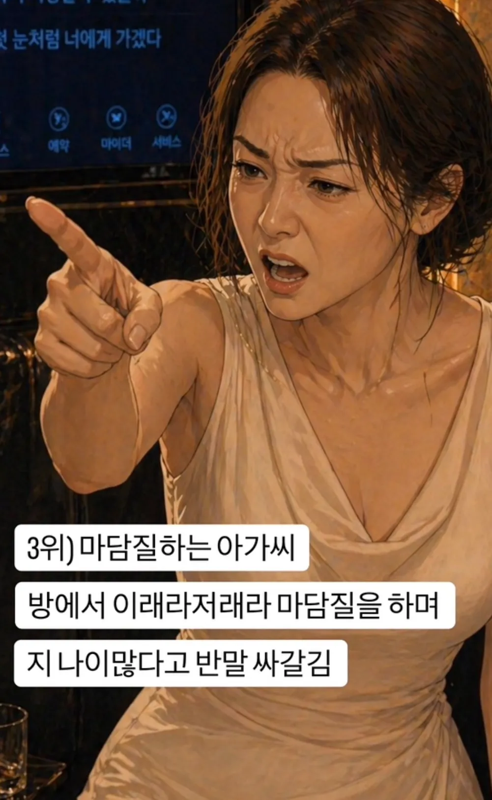 젤 싫은 원픽은?3