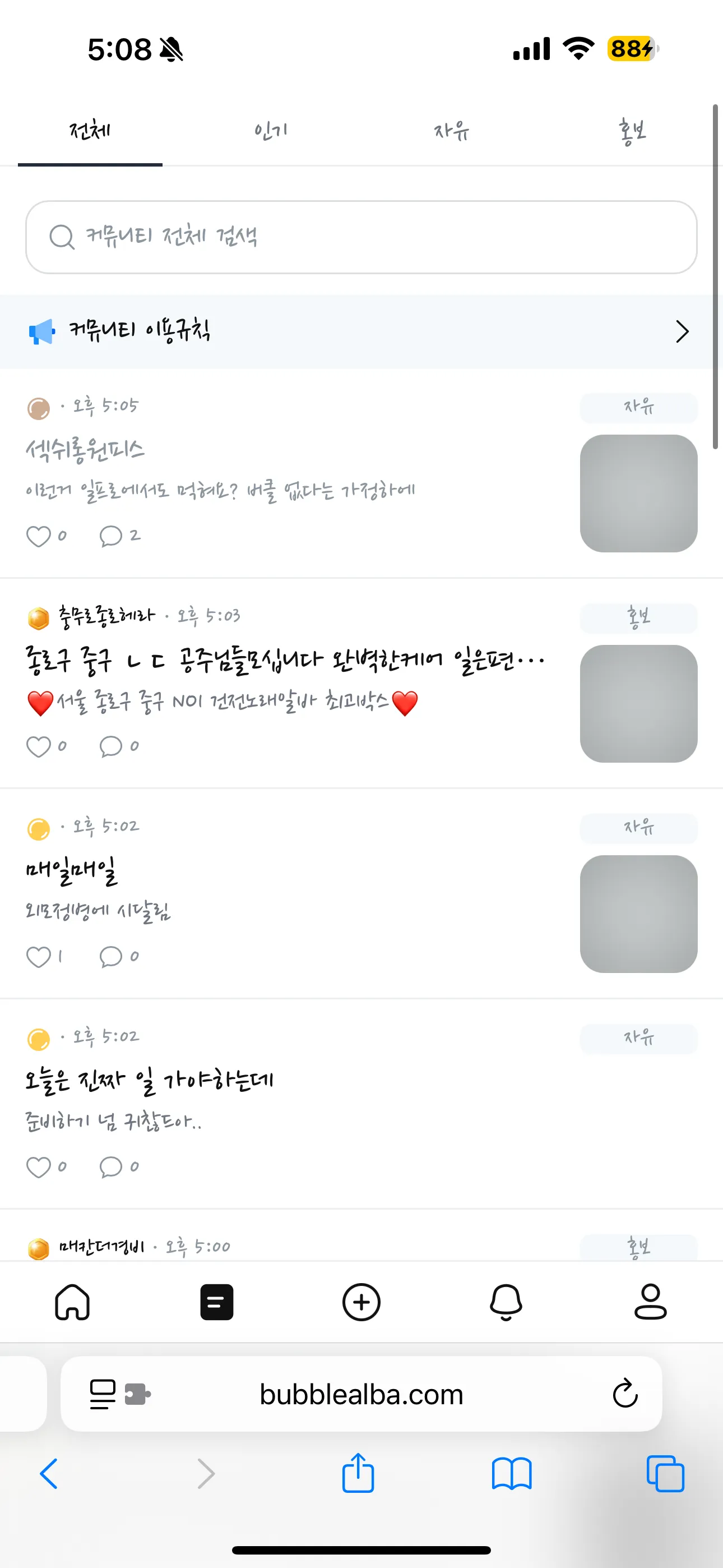이미지 저렇게 뜨는데 저만그러나요ㅡㅡ