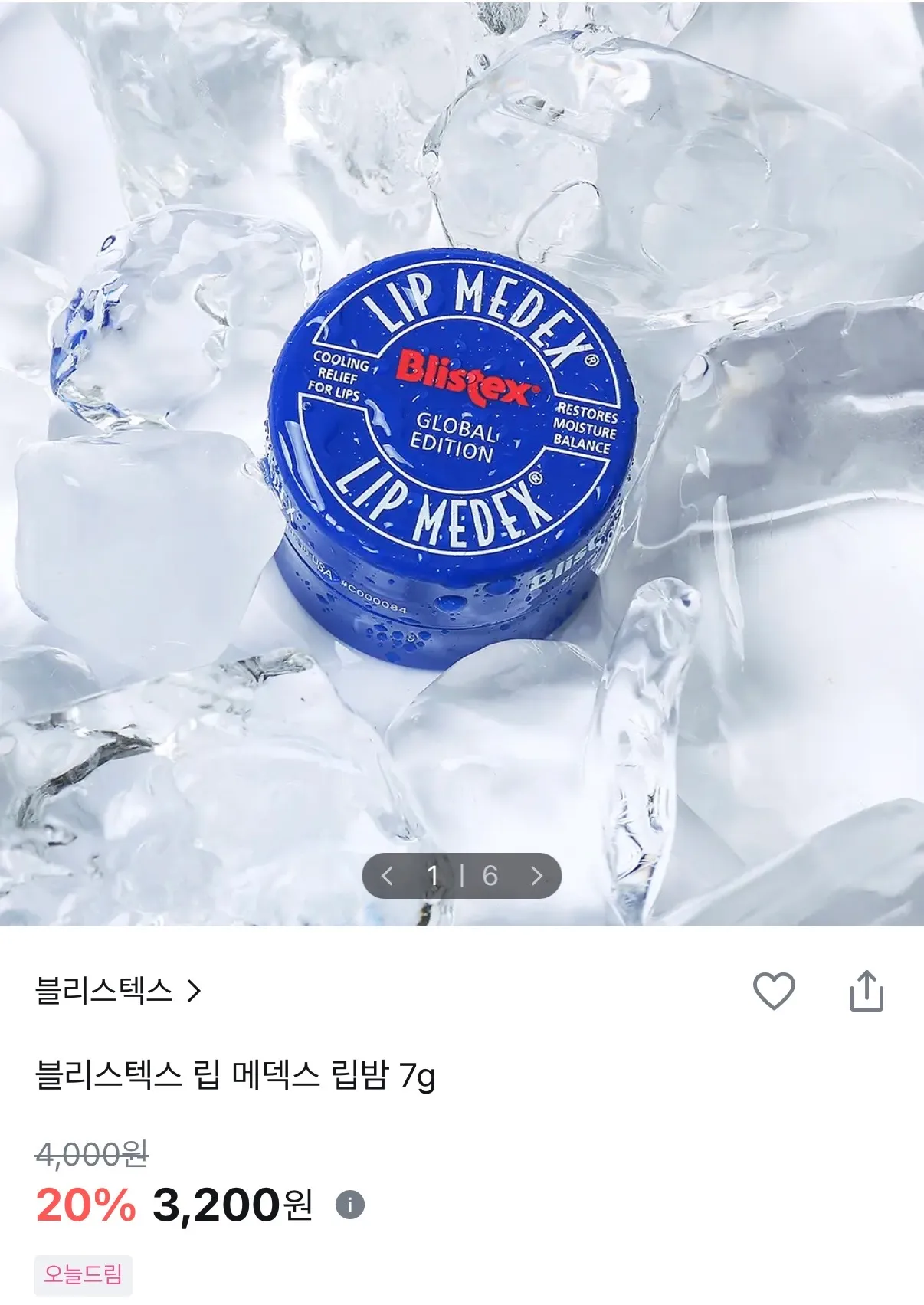 립밤추천