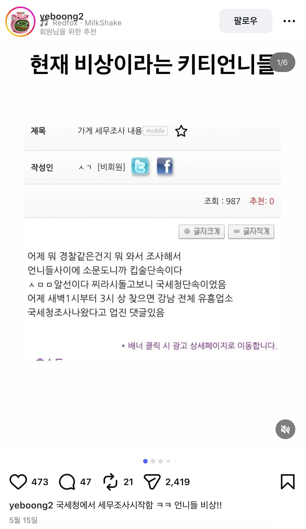 인스타하다가