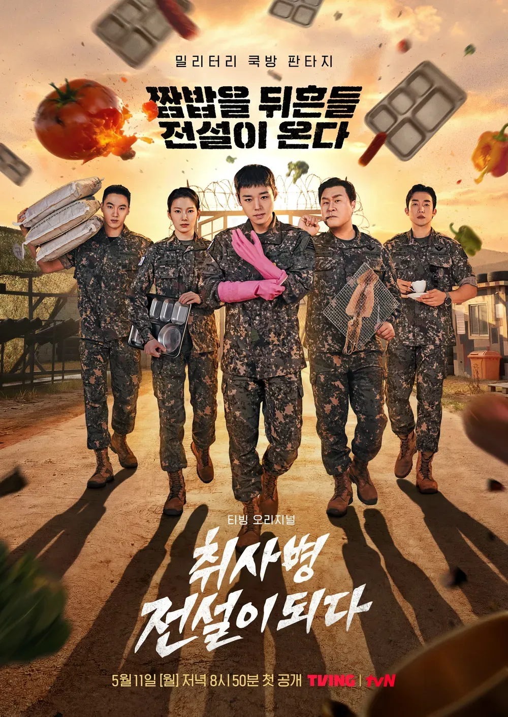 언니들이 요즘 재밌게 보고있는 드라마는 뭐에여??2