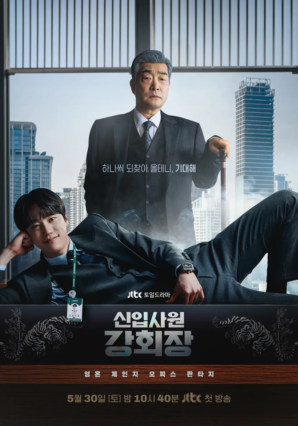 언니들이 요즘 재밌게 보고있는 드라마는 뭐에여??5