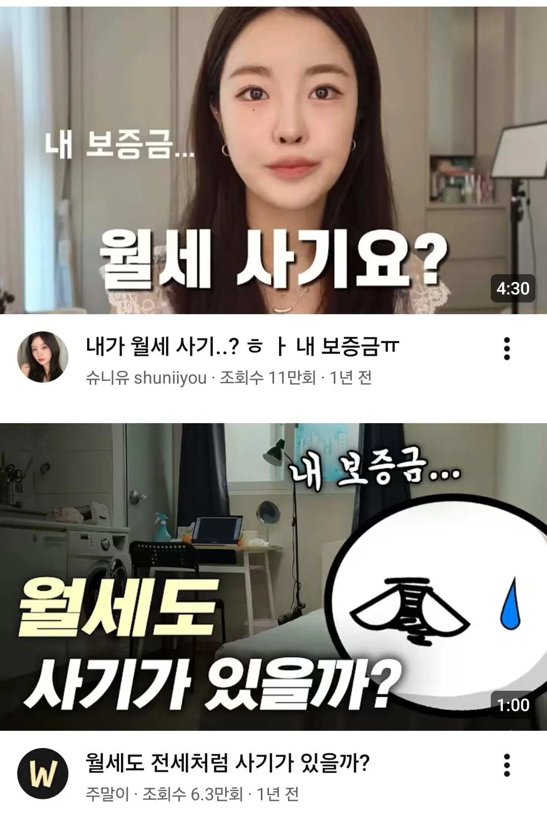 전세사기뿐만 아니라 월세사기도 존재해요