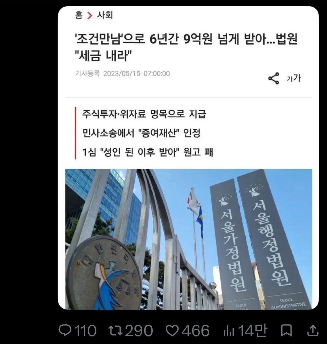 스폰도 미친놈 만나면 ㅈ같을듯요2