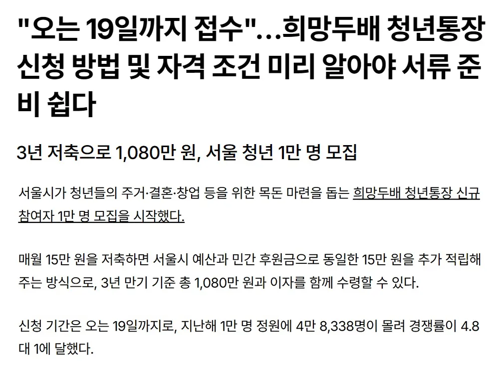 희망두배청년통