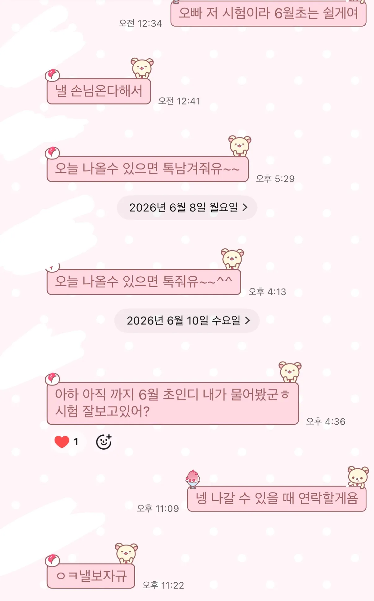 존나 벽에다 대고 말하는 것 같네