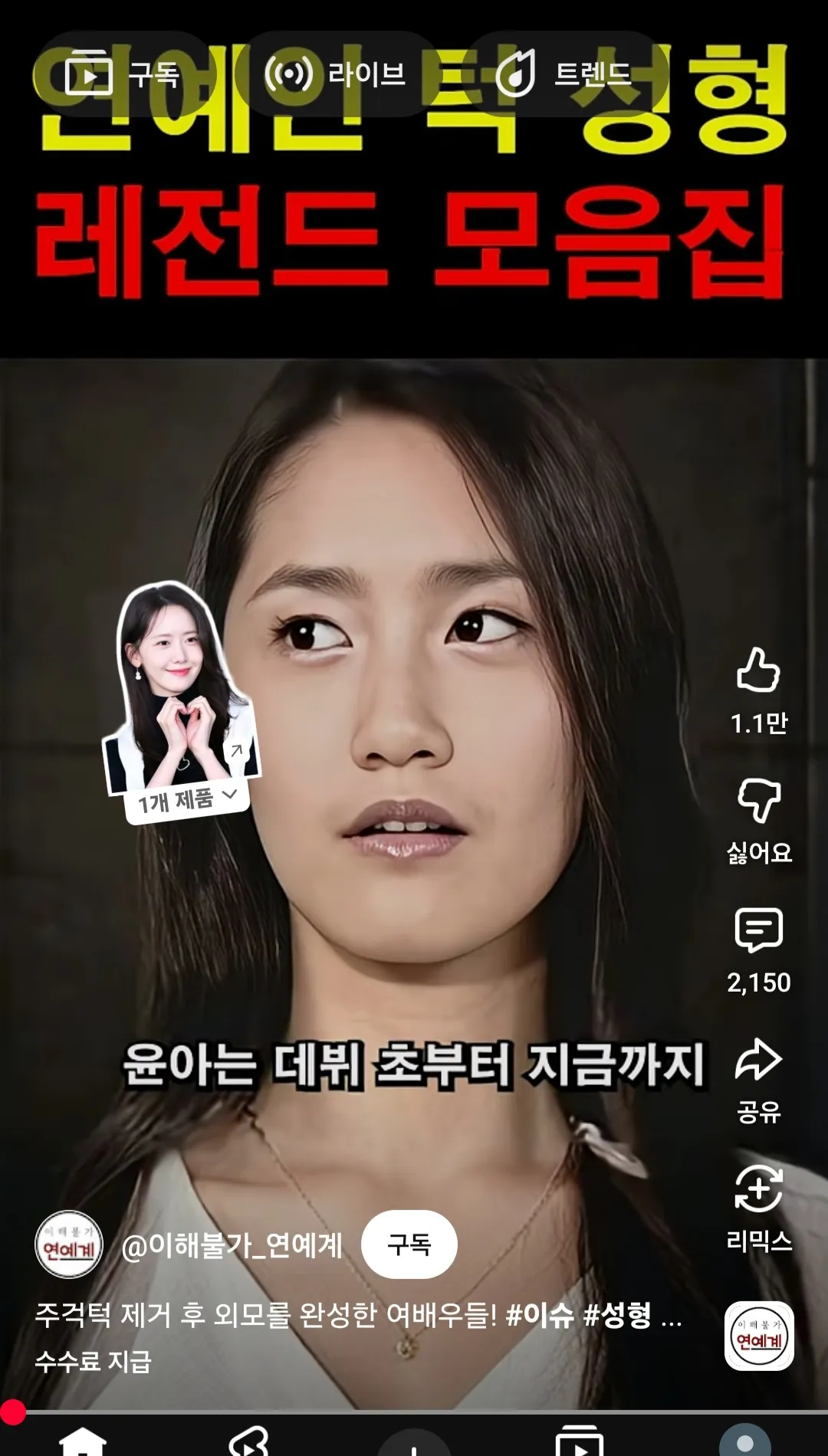 이목구비 윤아같이 이쁜데