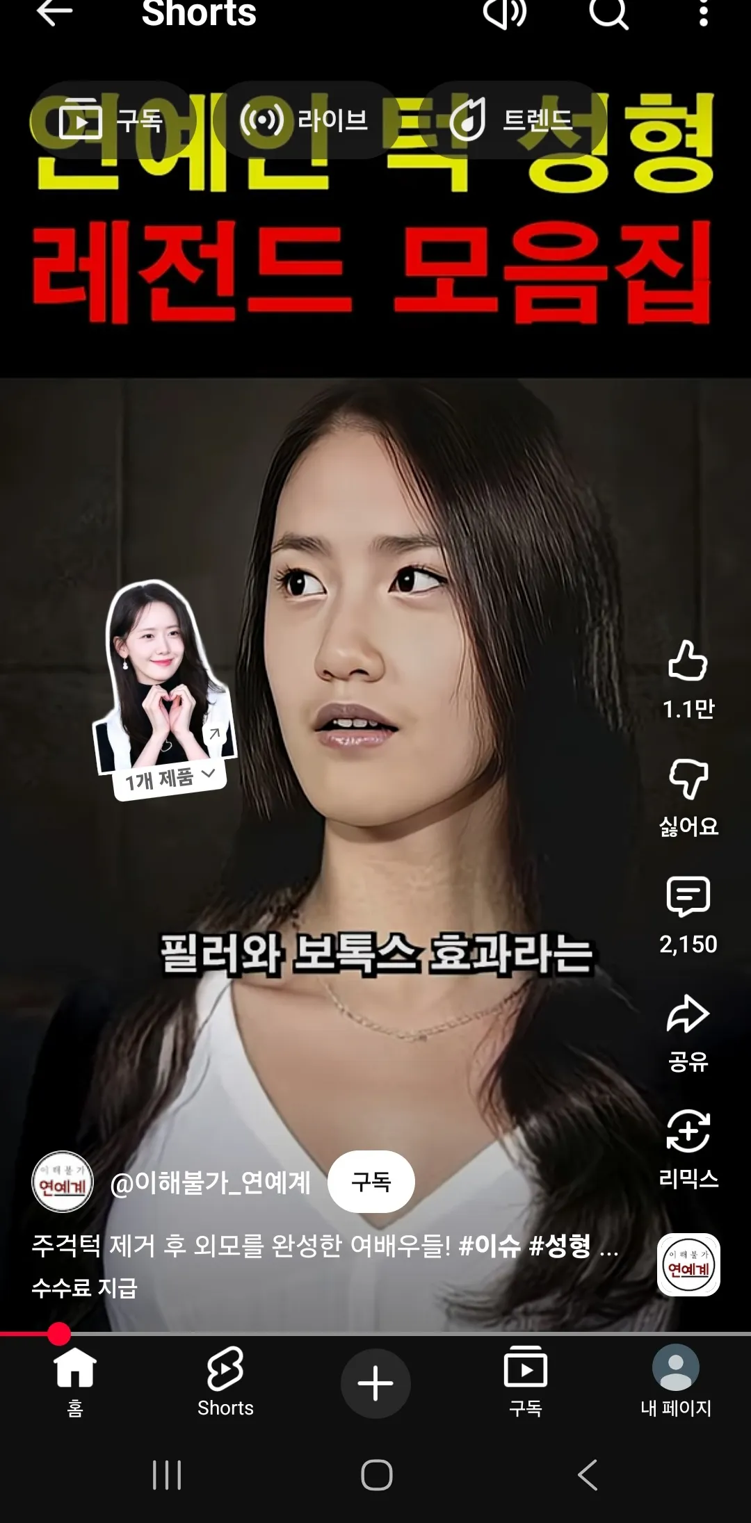이목구비 윤아같이 이쁜데2
