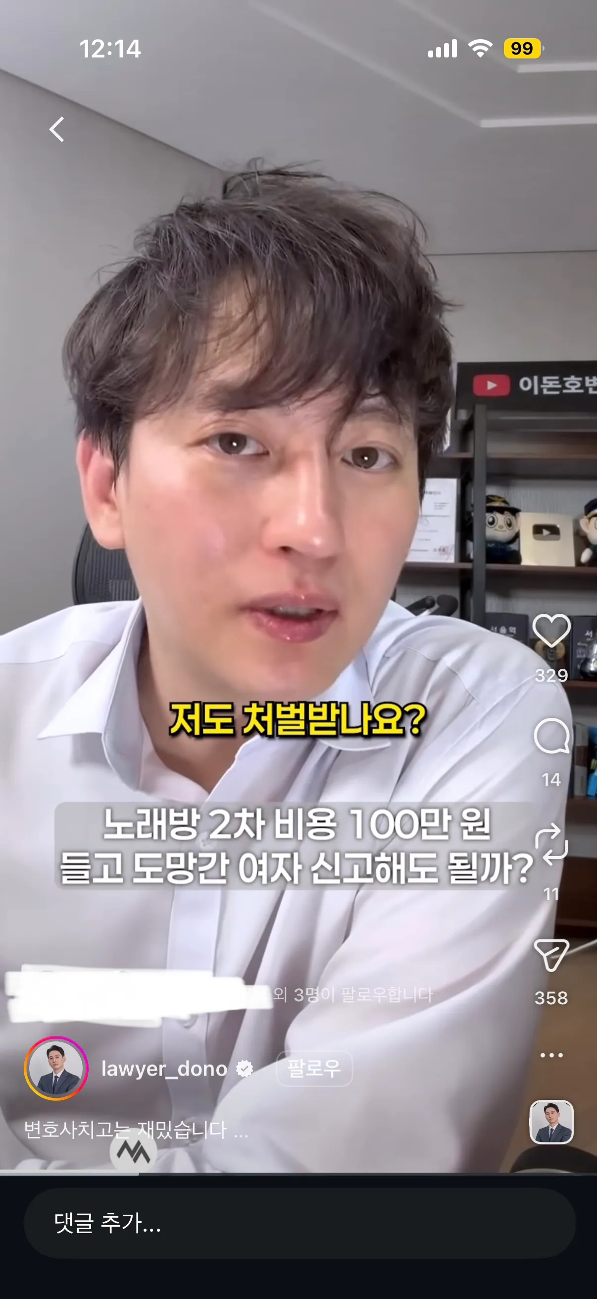 ㅅㅂㅋㅋ나도 돈받고 째다 경찰온적있는데