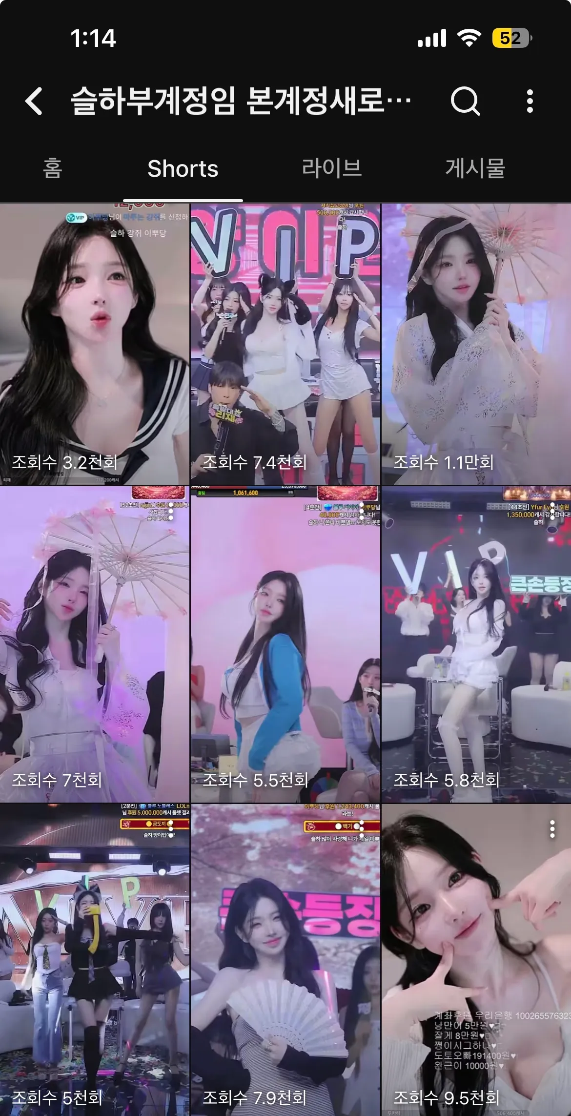 언니들 이 사람알아여?2