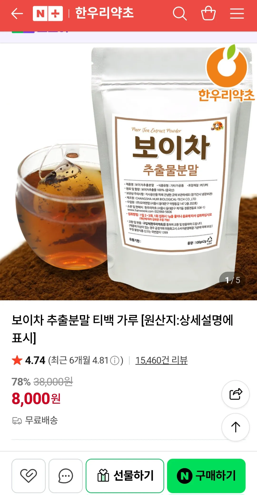 쉬는날에 벌집삼겹 껍데기 댓글