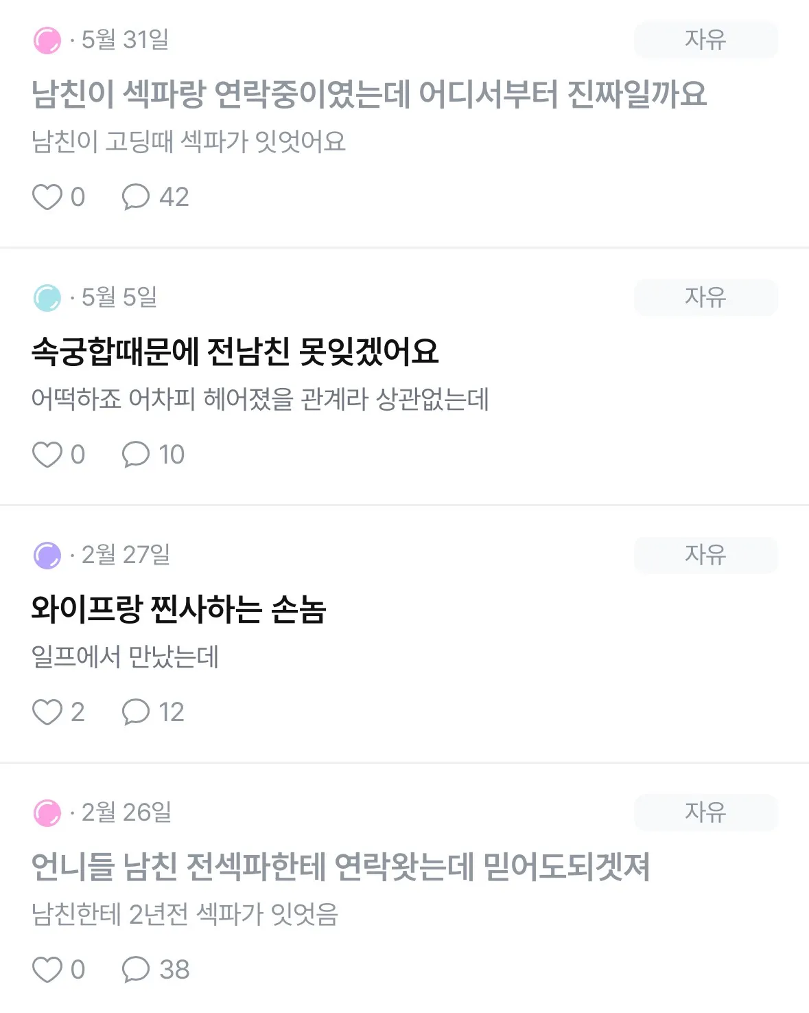 ㅈㄴ 길티한글 찾았는데 같은사람이겠죠