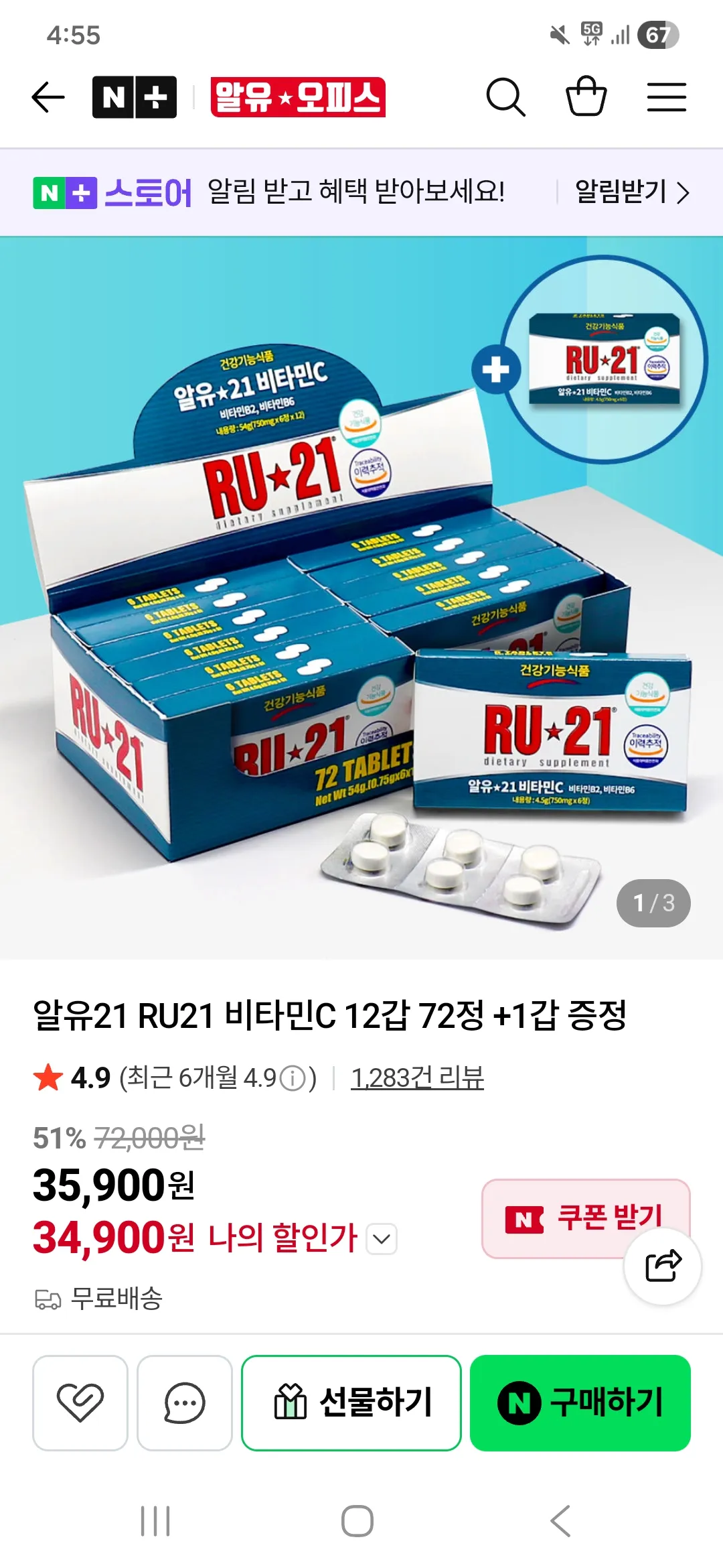 간 영양제