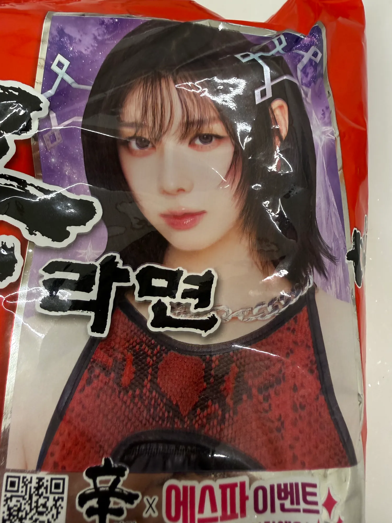 오늘은 윈터다