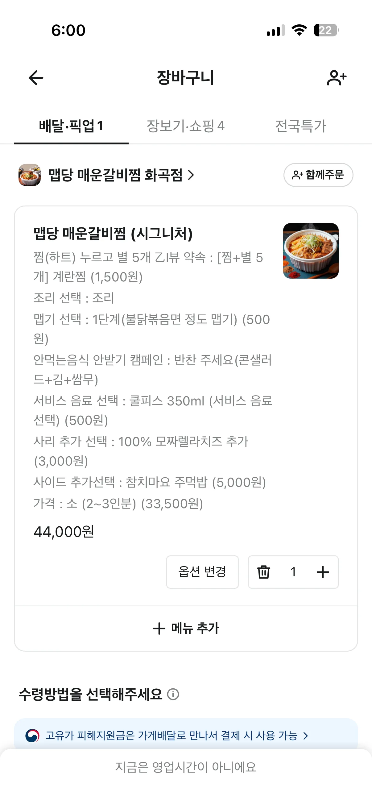 내일 이거 먹고 출근하고싶은데..