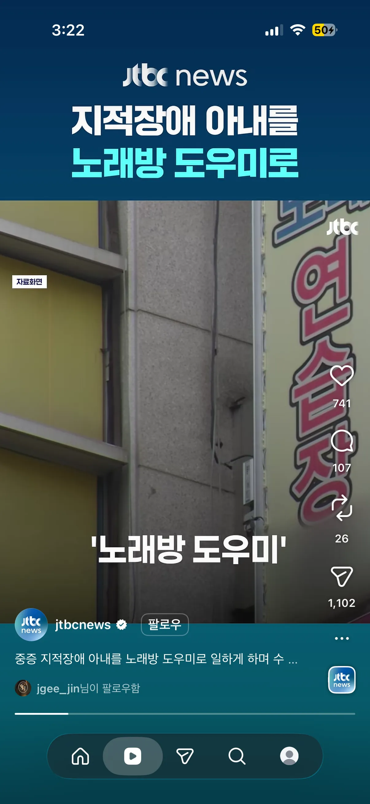 한남이 한남햇다