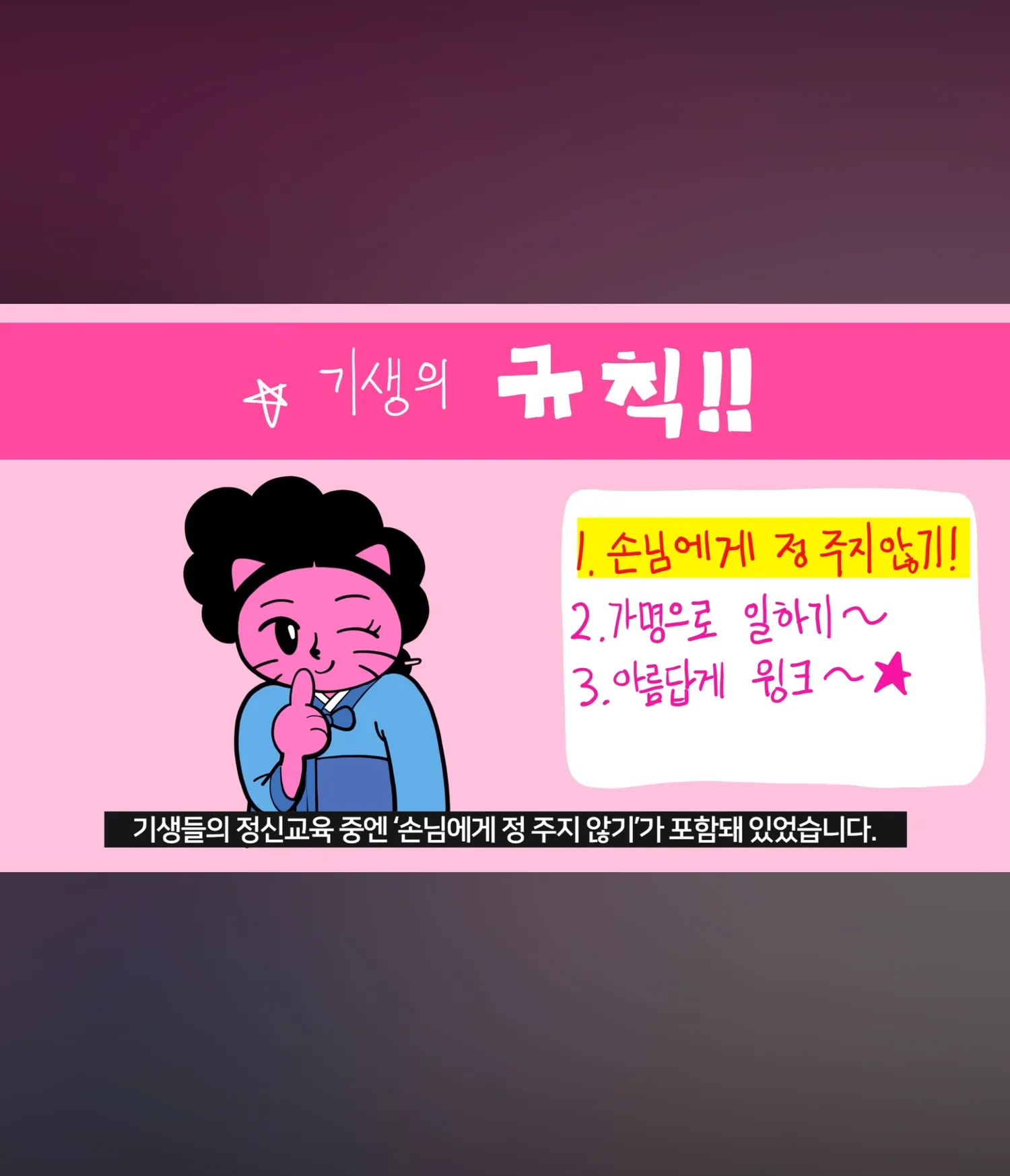 조선시대 기생들이랑 손님들도