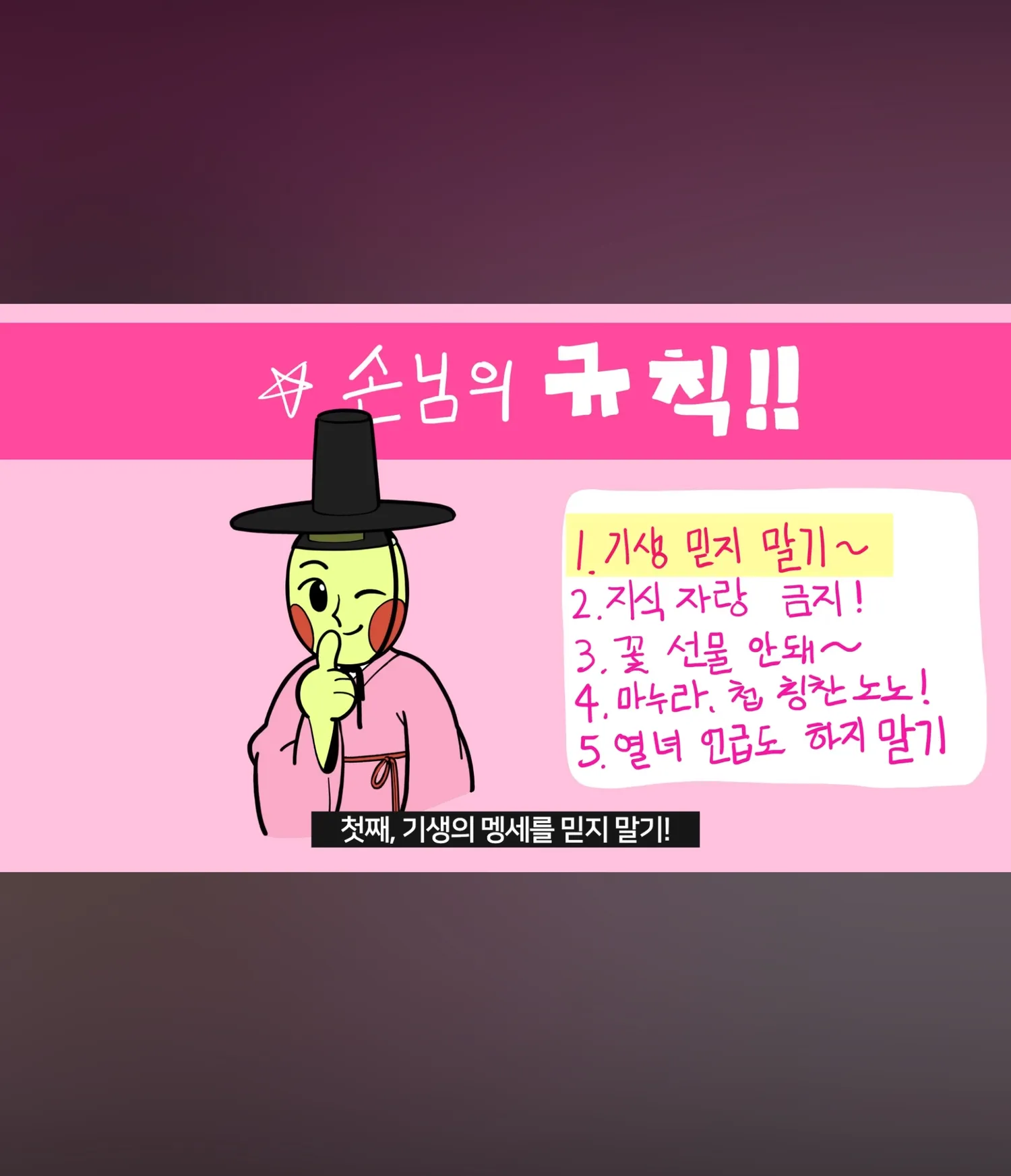 조선시대 기생들이랑 손님들도2