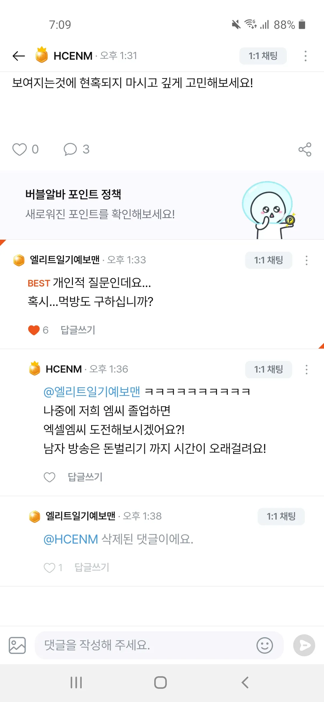 ㅋㅋㅋㅋ귀여워ㅠ