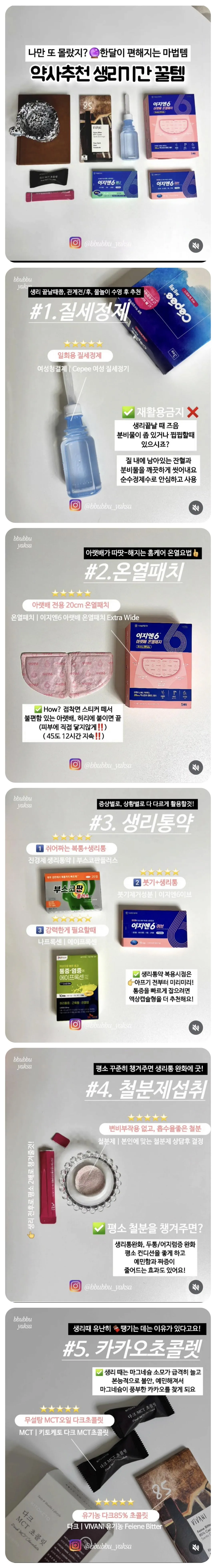 ■ 덕배위키 ■ 마법기간 필수템!!