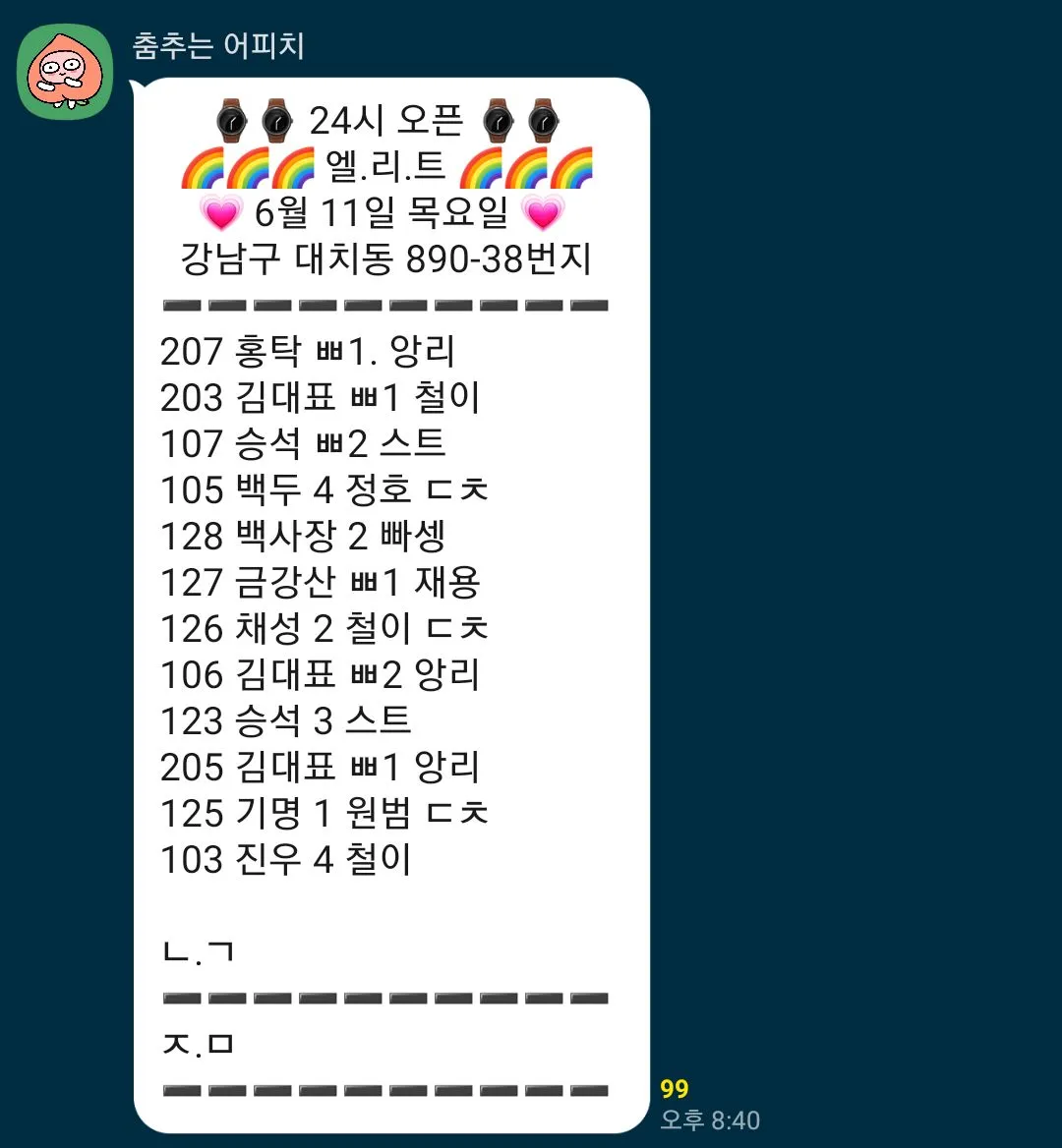 오늘 초톡왜이럼..? 댓글