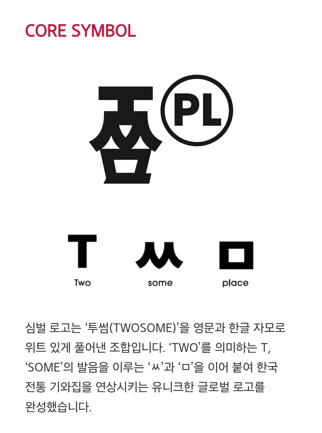 언니들 투썸 로고 바뀐거 봤어요...??2