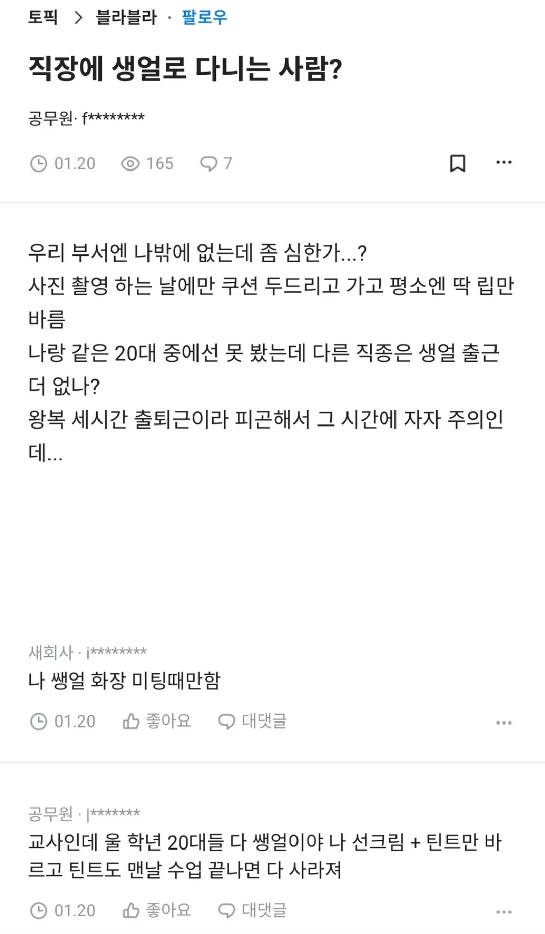 안아키 후기 중 제일 소름 돋는 글