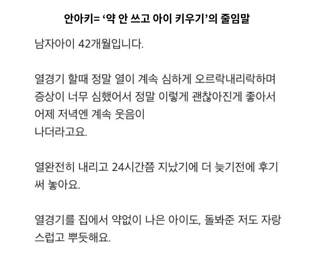 안아키 후기 중 제일 소름 돋는 글2