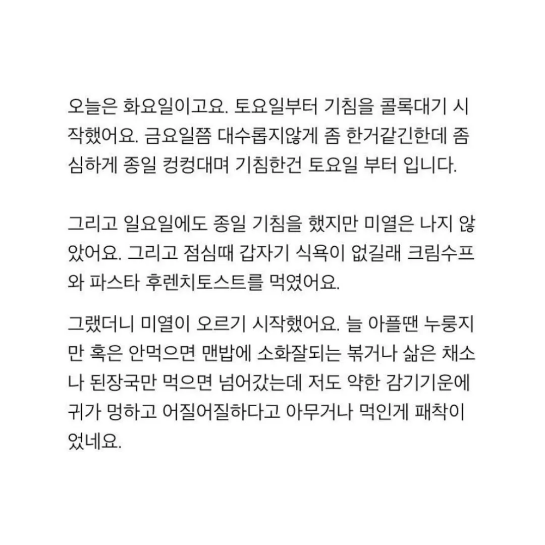 안아키 후기 중 제일 소름 돋는 글3