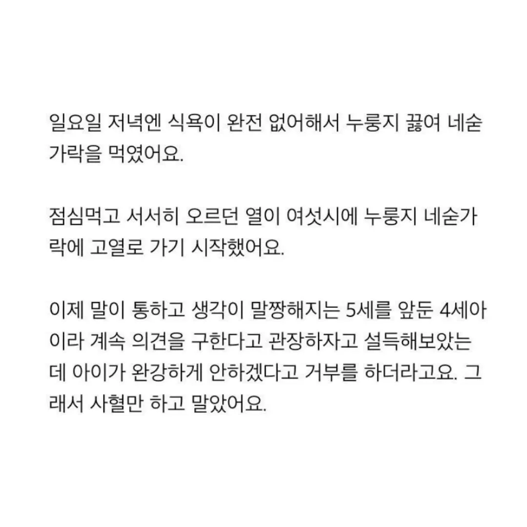 안아키 후기 중 제일 소름 돋는 글4