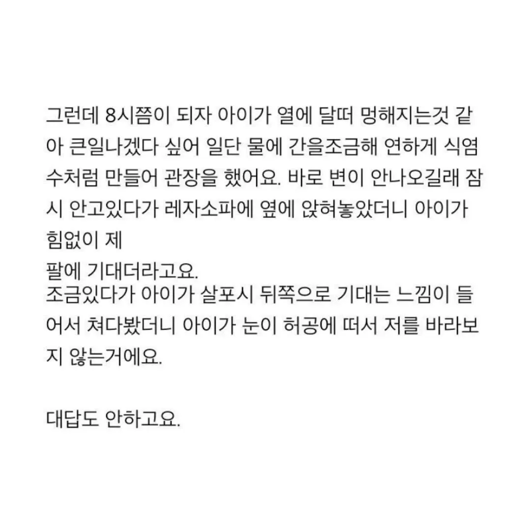 안아키 후기 중 제일 소름 돋는 글5