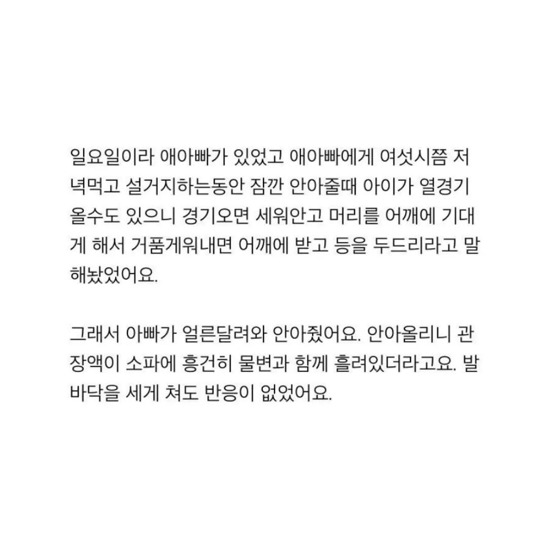 안아키 후기 중 제일 소름 돋는 글6