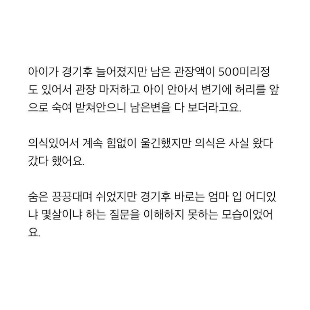 안아키 후기 중 제일 소름 돋는 글8