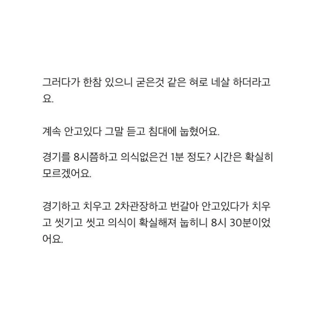 안아키 후기 중 제일 소름 돋는 글9