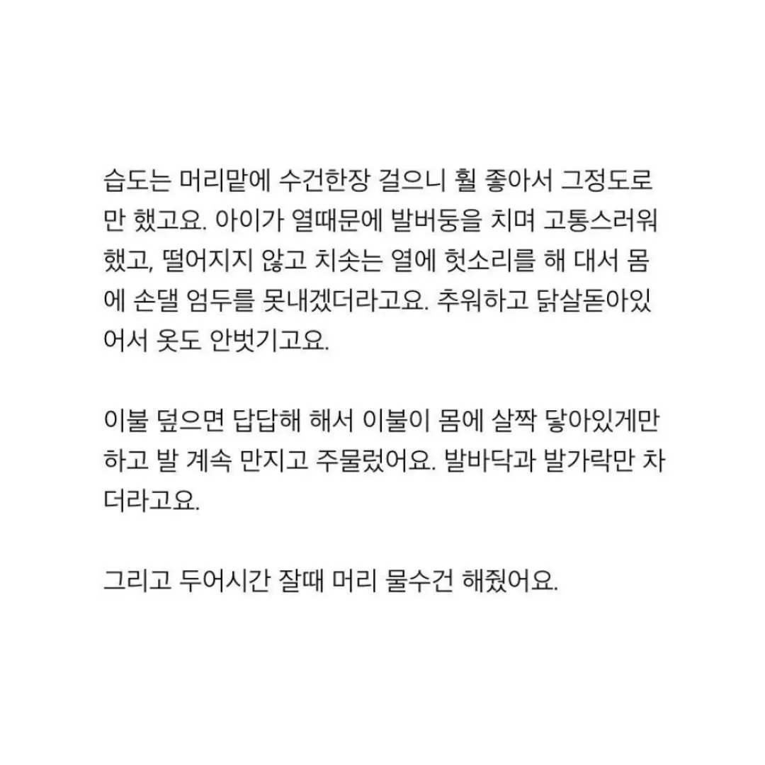 안아키 후기 중 제일 소름 돋는 글10