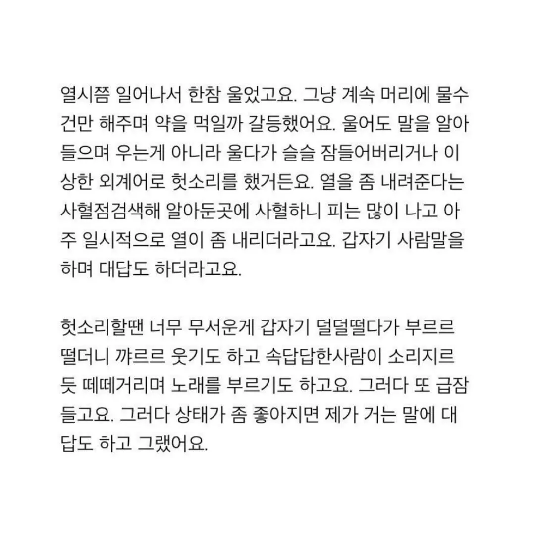 안아키 후기 중 제일 소름 돋는 글11