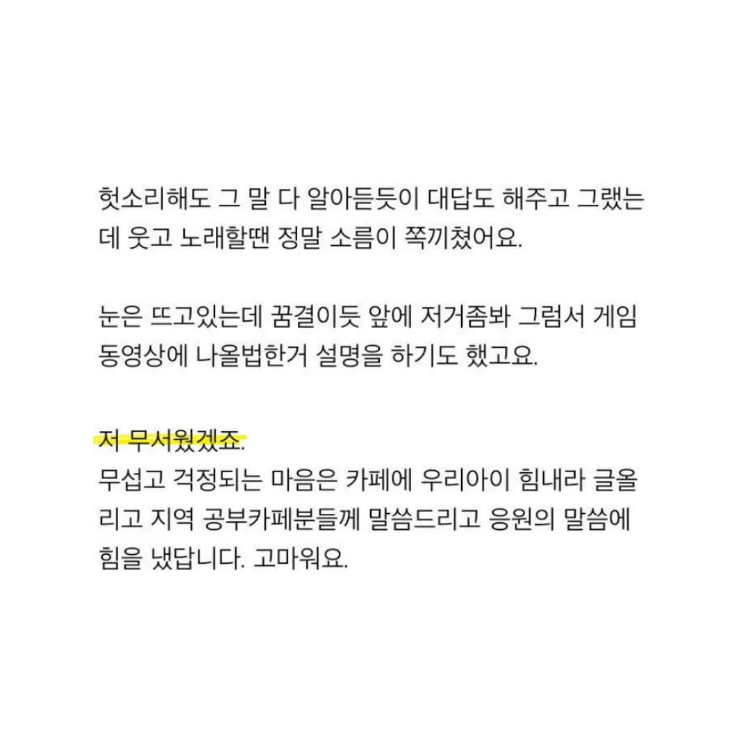 안아키 후기 중 제일 소름 돋는 글12