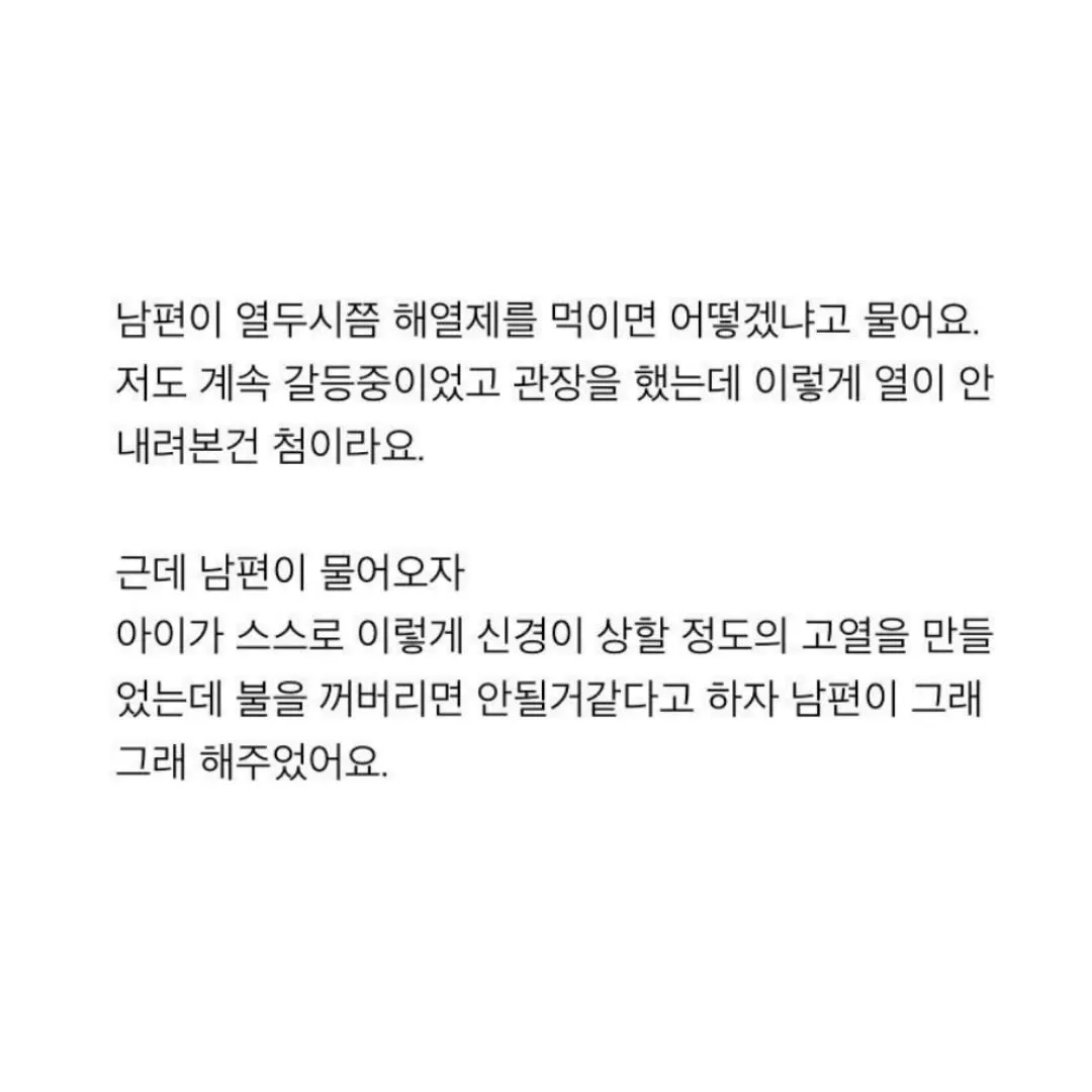 안아키 후기 중 제일 소름 돋는 글13