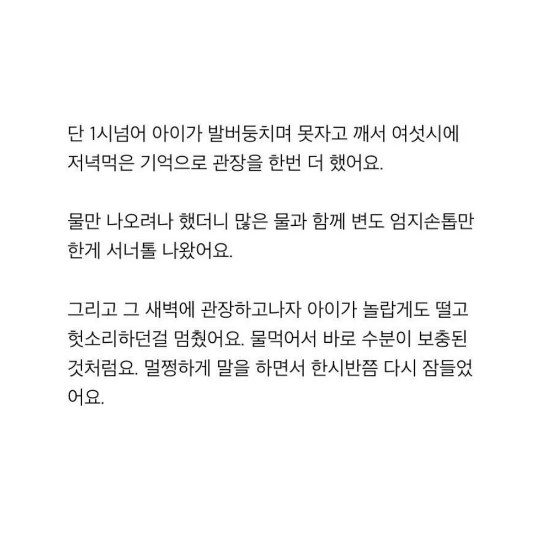 안아키 후기 중 제일 소름 돋는 글14