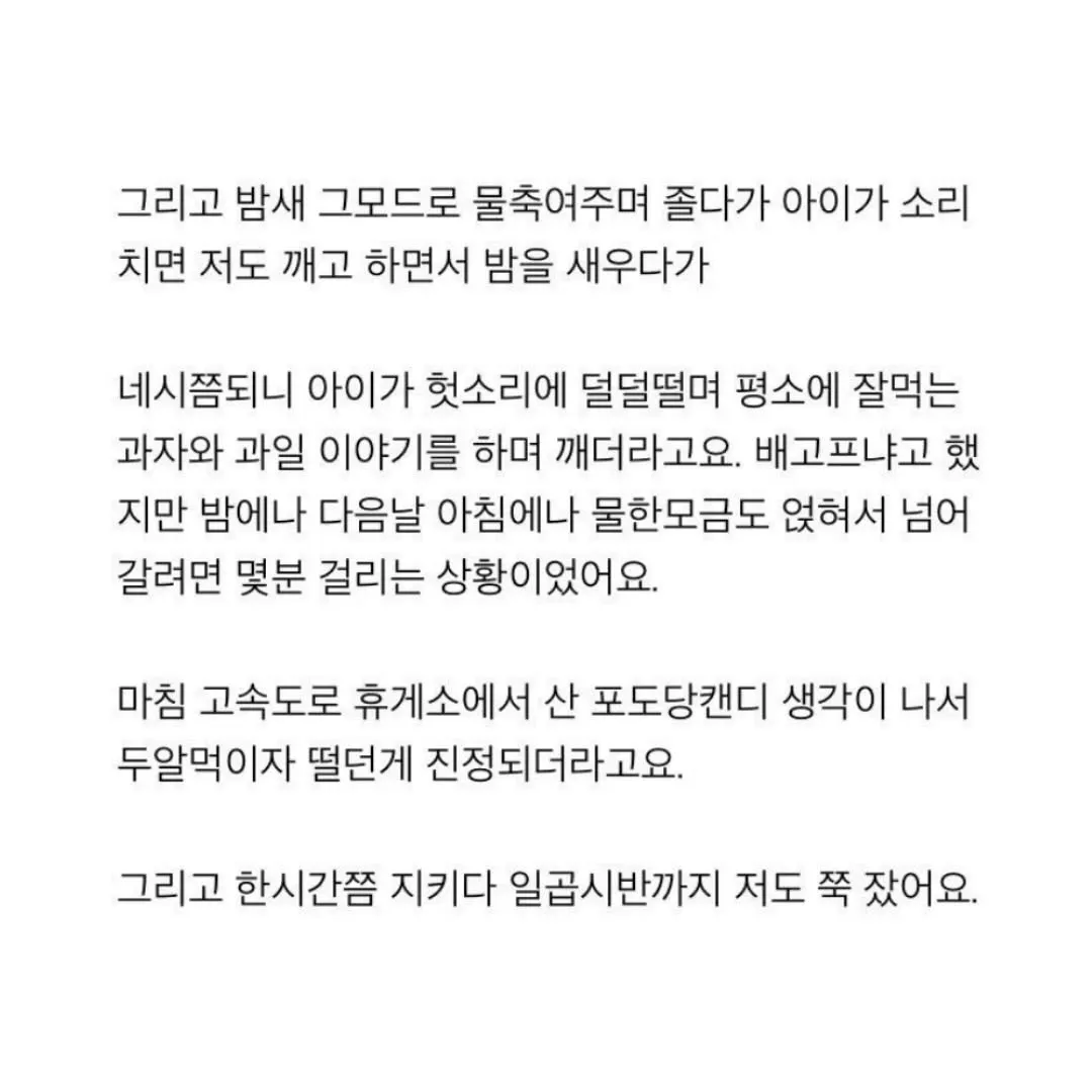 안아키 후기 중 제일 소름 돋는 글15