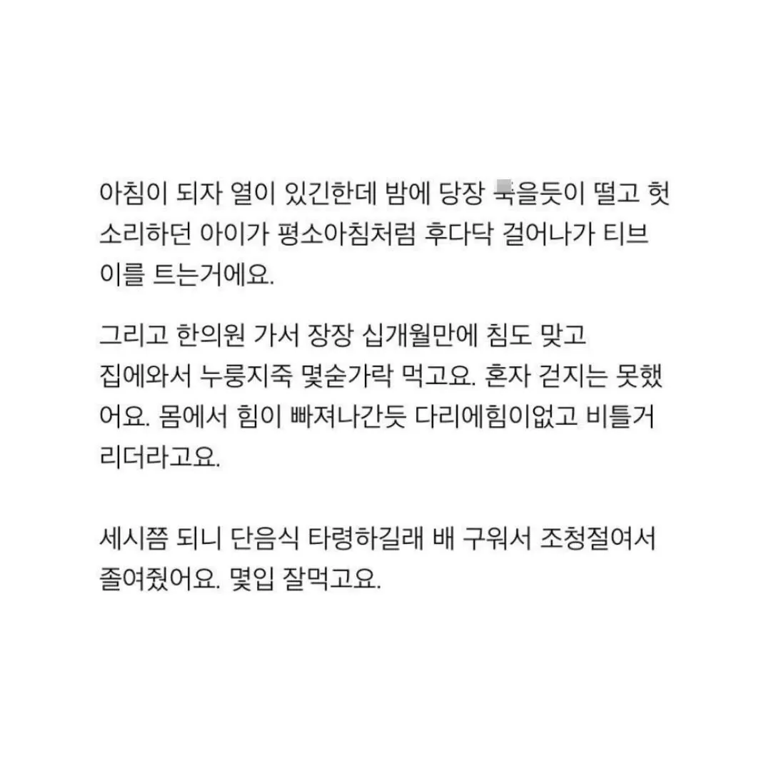안아키 후기 중 제일 소름 돋는 글16