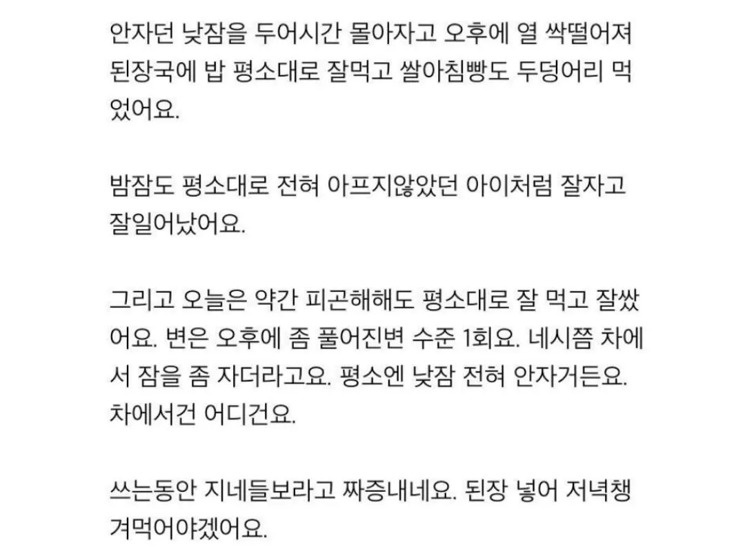 안아키 후기 중 제일 소름 돋는 글17