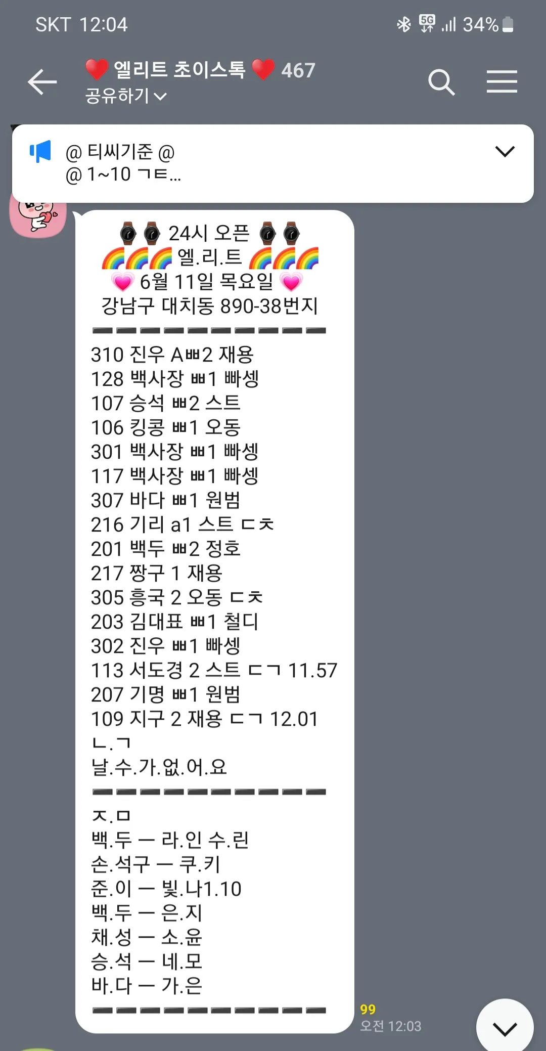 ㄹㅇ마목이다 시벌 댓글