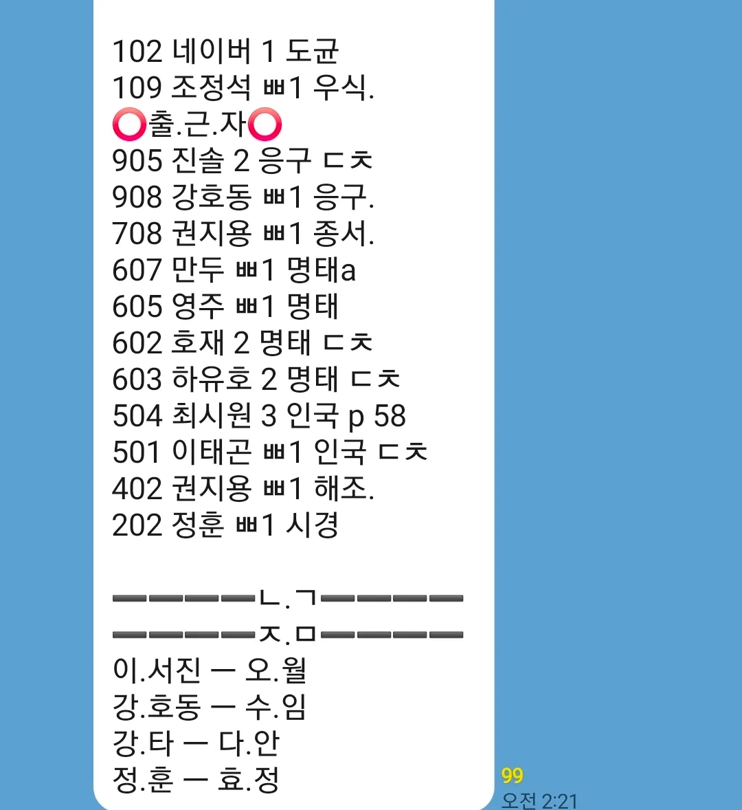 초톡 보는 법 질문